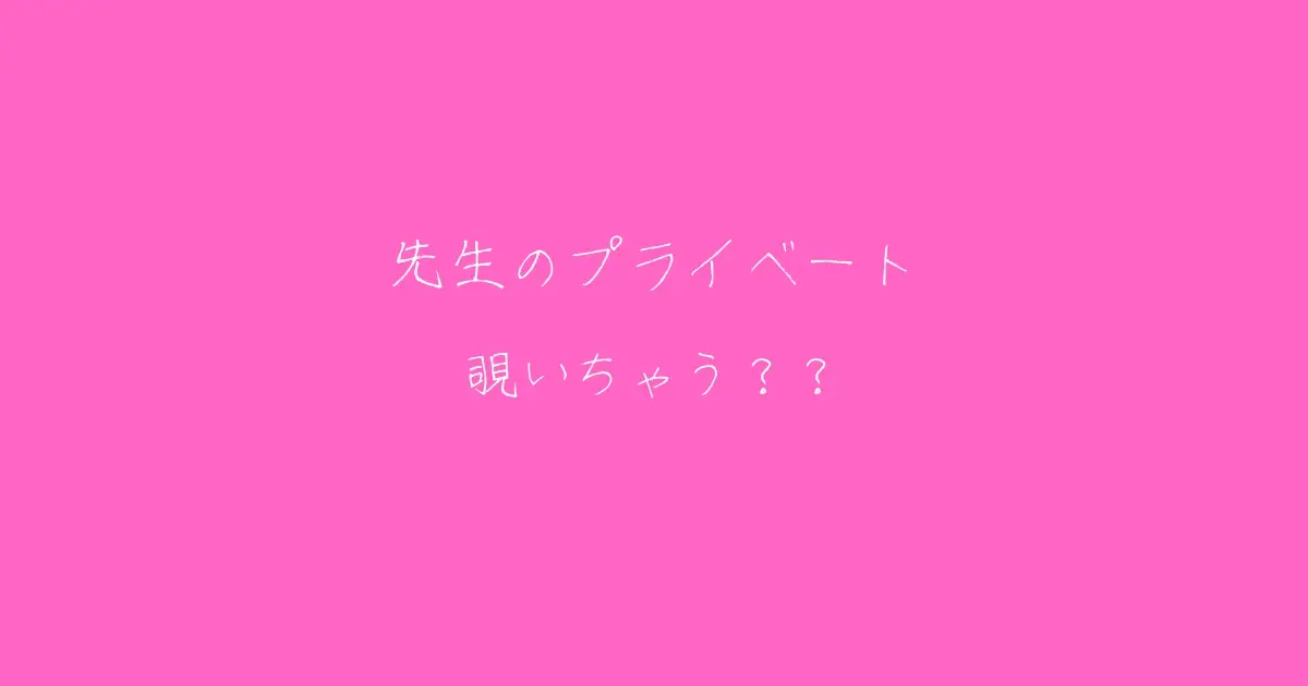 ドM教師玩具責め 真面目な教師にいじわるしまくれちゃう動画