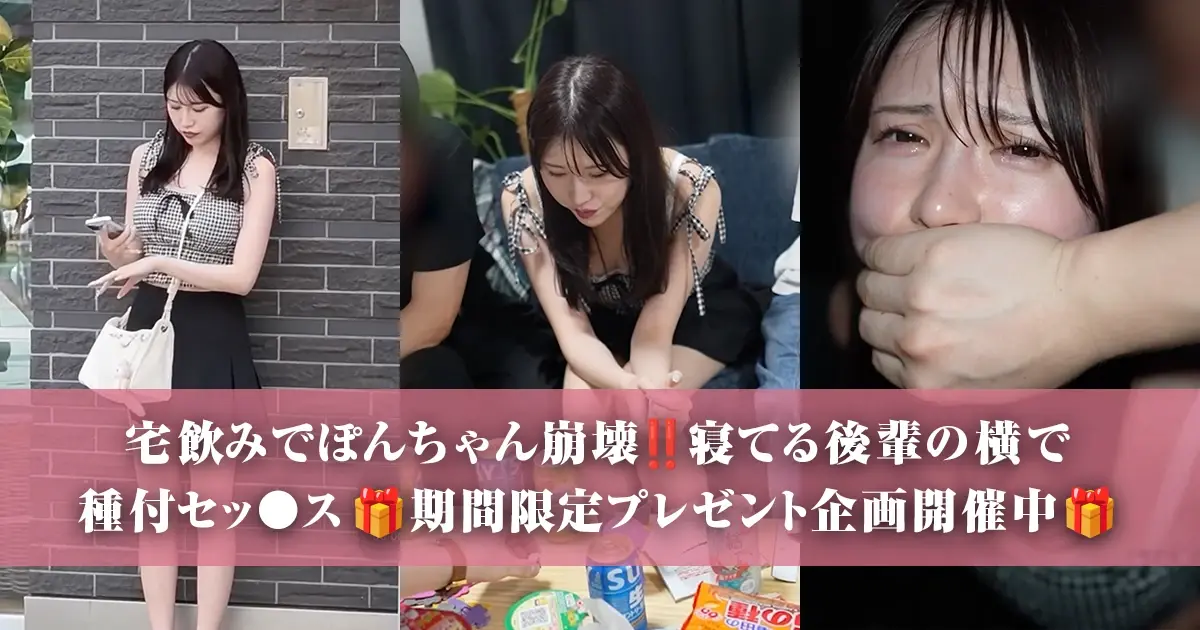 寝てる後輩の横で生中出し