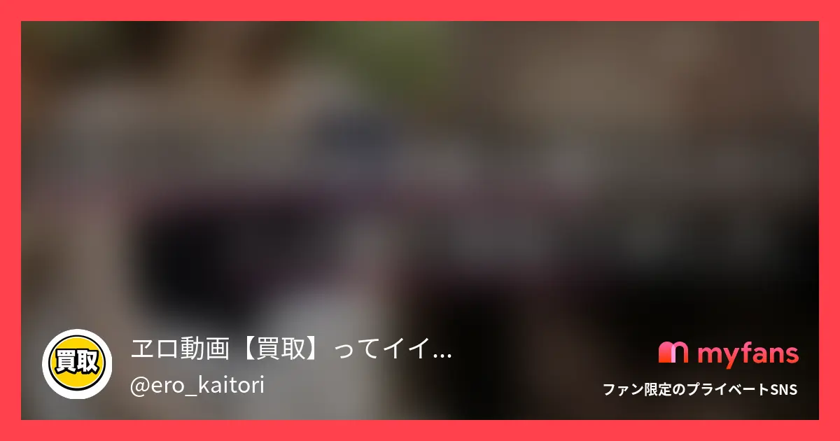 No.40 Gカップ専業主婦さんから、不倫相手との中出し動画買取りました。