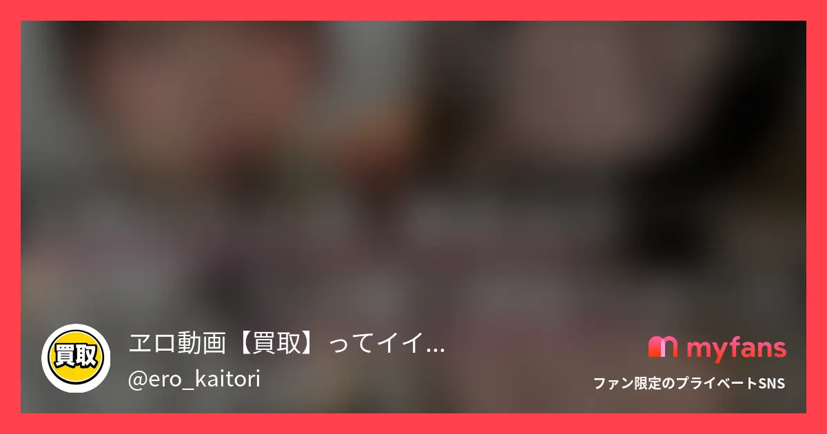 No.44 天然Hカップ爆美女、生中出し