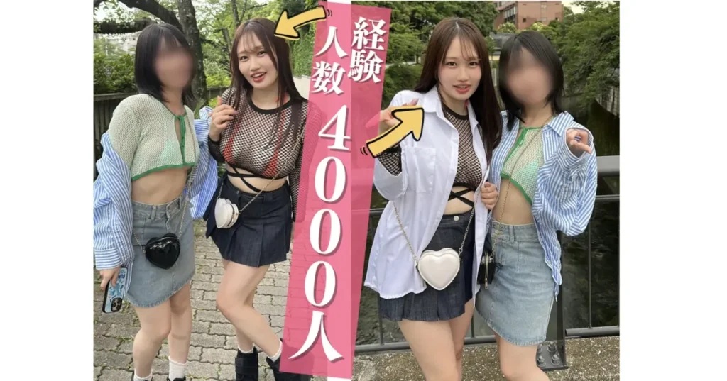 〇〇ドルの友達・経験人数4000人の烈ファンと3P、手に負えなくて草