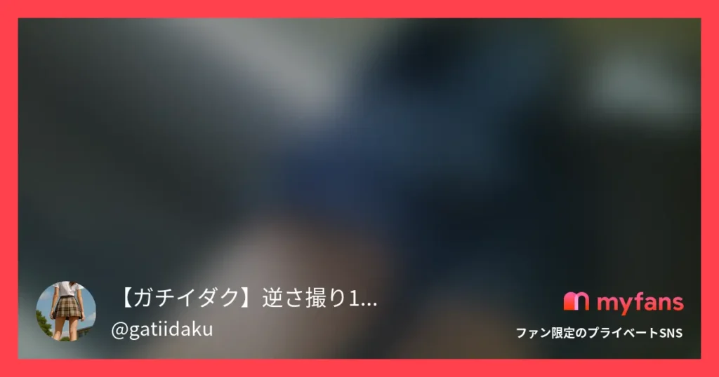 246人目（9分4秒）黒はみパン
