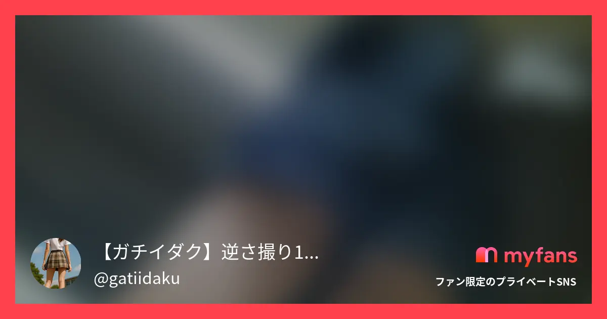 246人目（9分4秒）黒はみパン