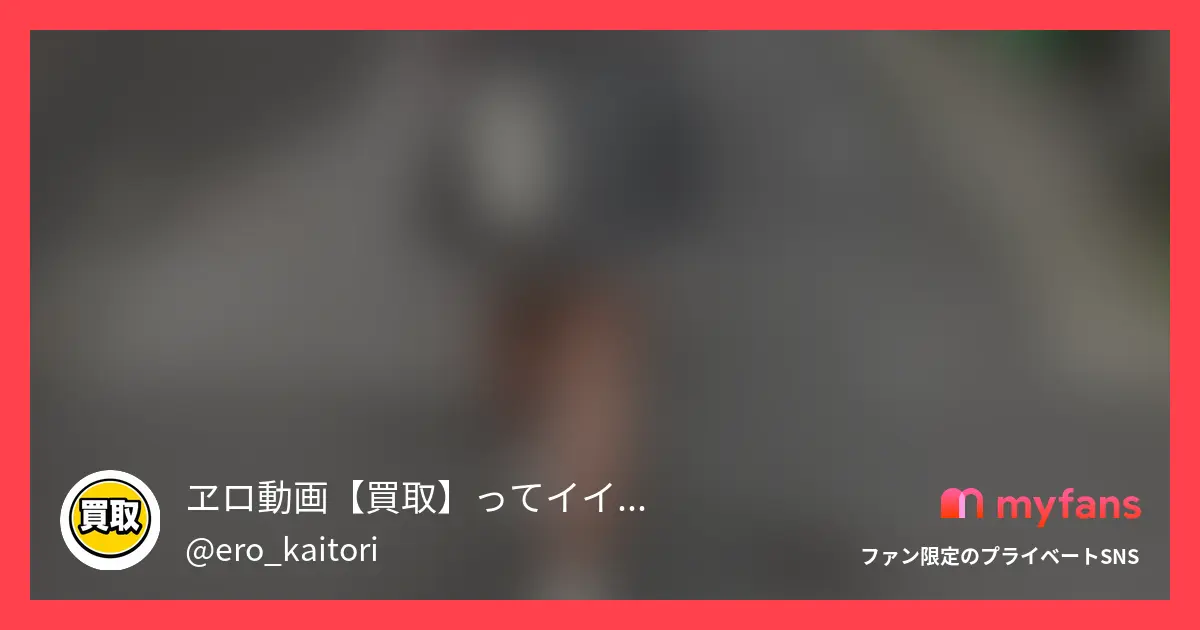 No.32 21歳現役Gカップ大学生、セフレとのイチャイチャハメ撮りを買取りました。