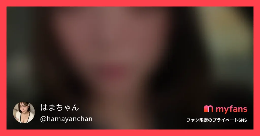 はまちゃんです。