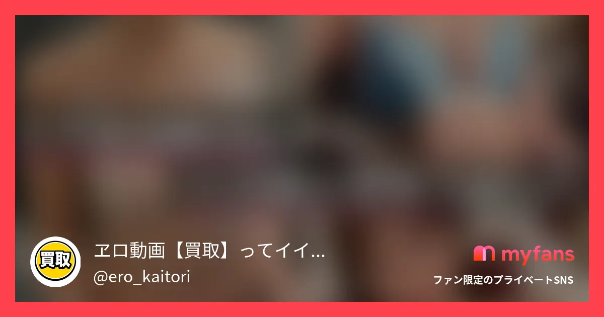 No.61 ママ活お姉さんから、ハメ撮り買取りました。