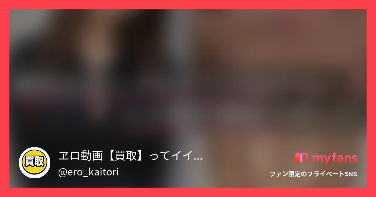 No.55 爆乳Hカップのグラドルから、ハメ撮り買取りました。
