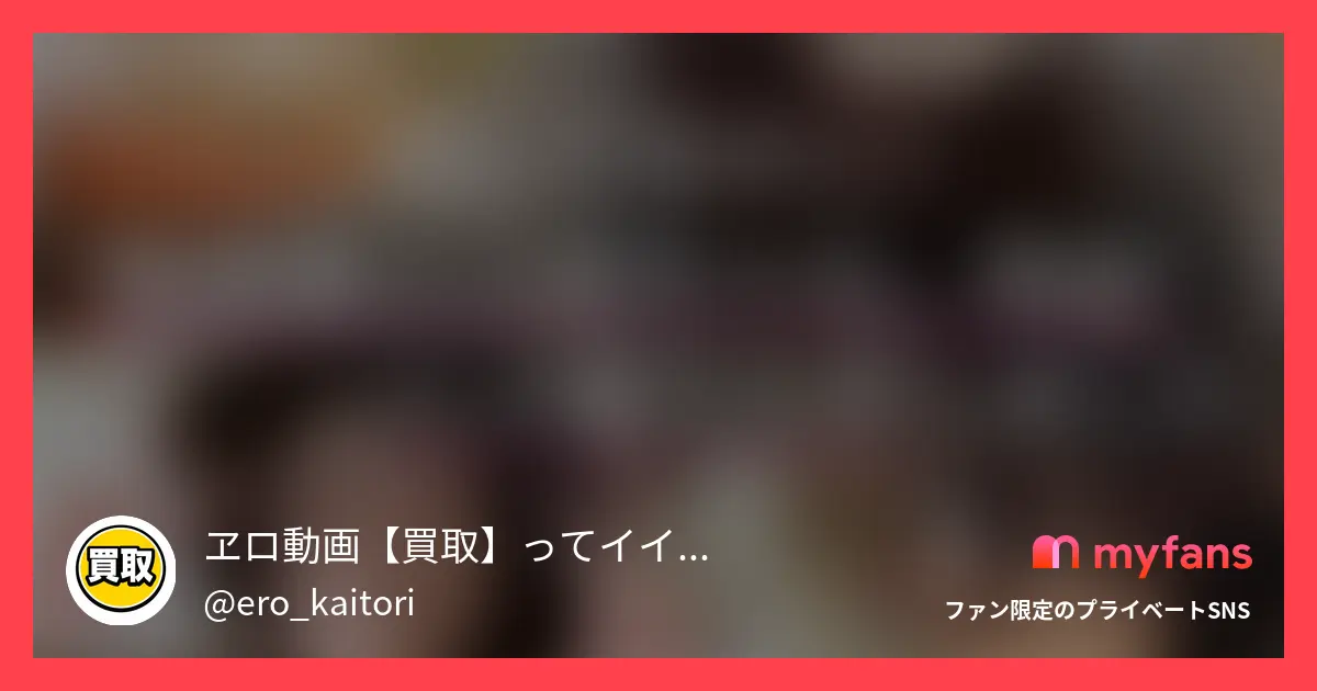 No.53 19歳配信者ここあちゃん、流出