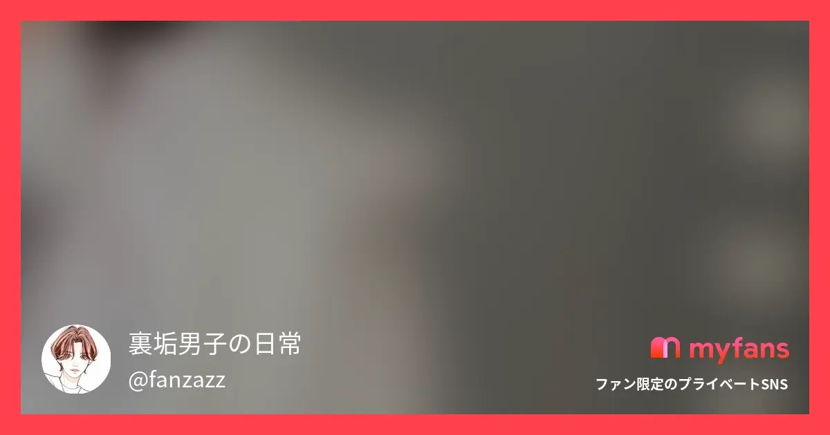 DMをくれた黒髪ショートカット◯Kちゃん
