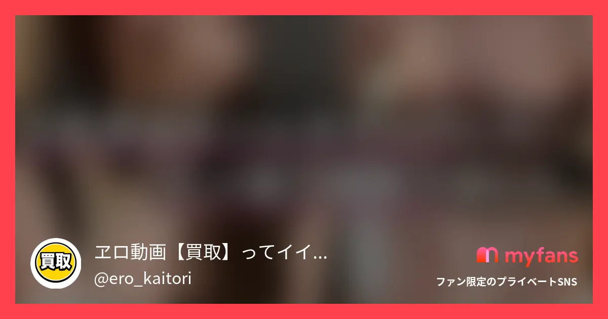 No.41 巨乳美女さんから、元彼とのハメ撮り買取りました。