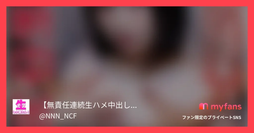 こんなかわいい子に無断中出ししまくっちゃいました