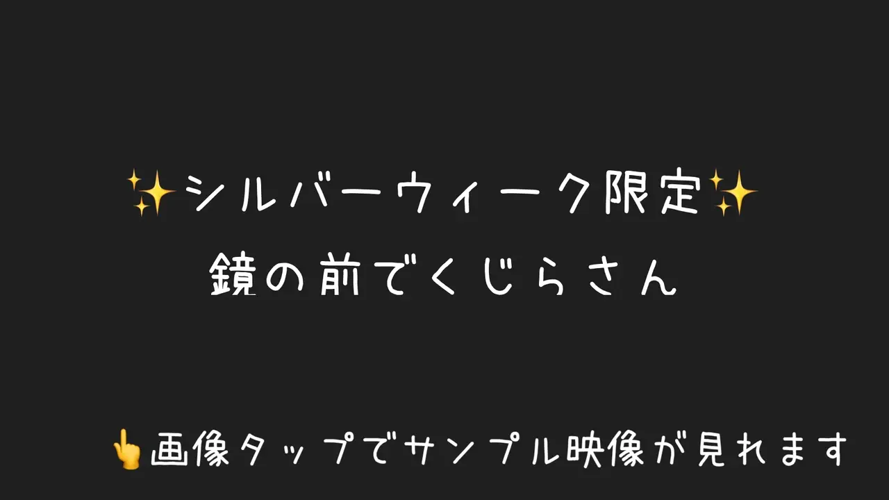 鏡の前でクジラさんになってしまいました…