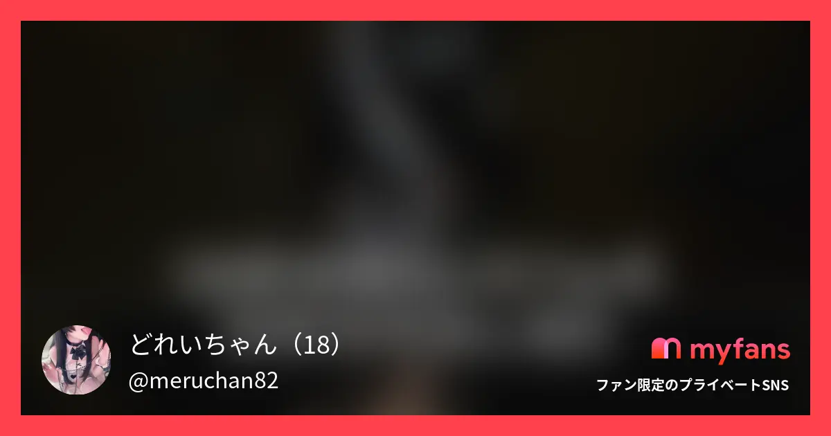 本編顔出し！元アイドルで現役コンカフェ嬢のため、身バレ防止で本編でしか顔出ししません！