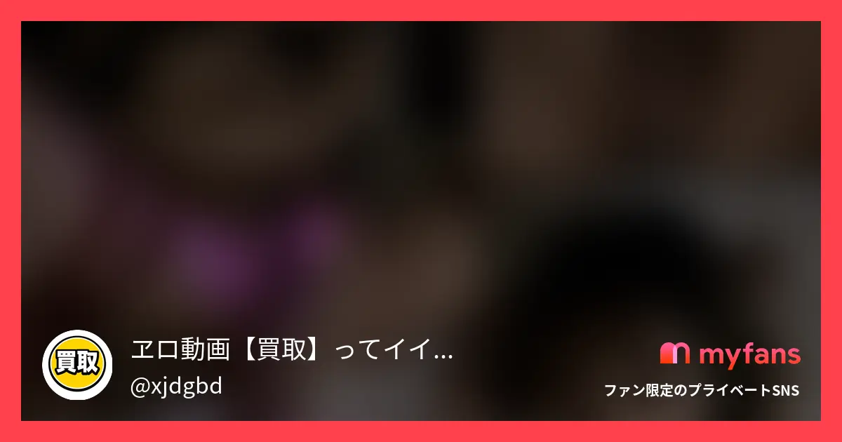 No.6 奥大好き連呼女子