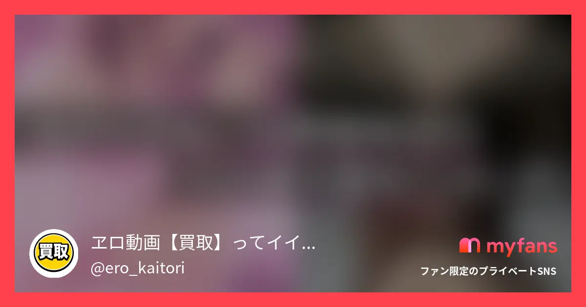 No.57 元アイドル、公開懺悔SEXを買取りました。